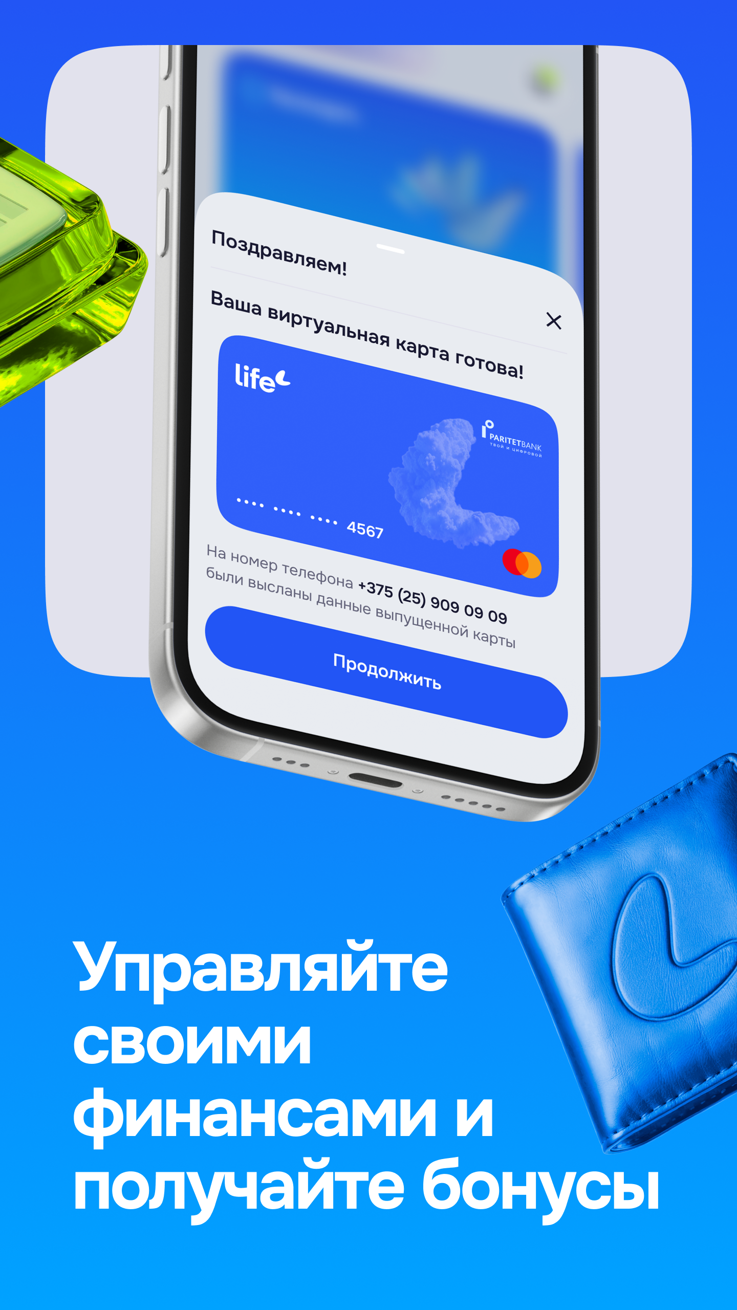 Скриншот Life 2