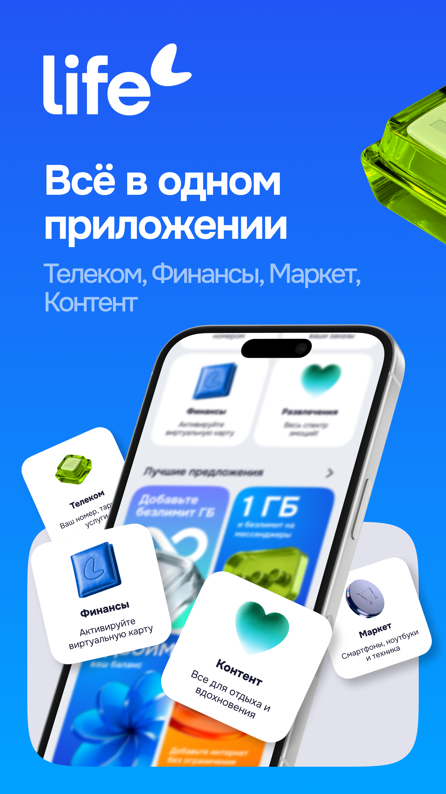 Скриншот Life 1